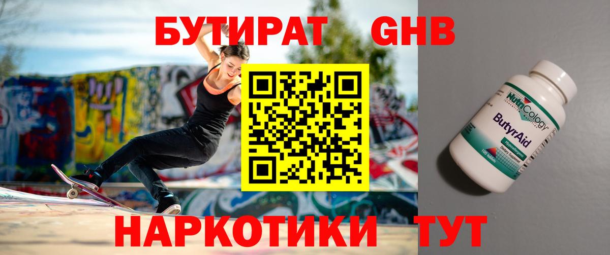 Северобайкальск  Бутират 1.4BDO  Вход с VPN 