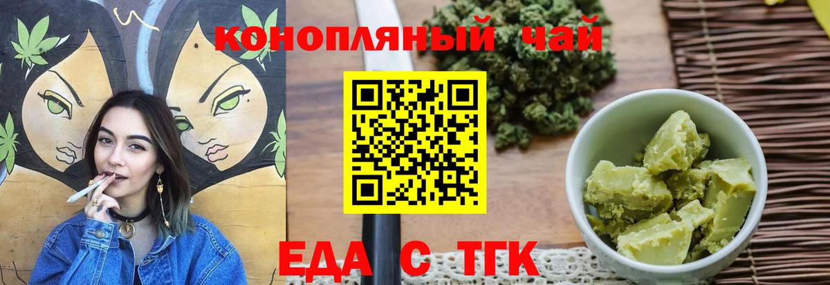 Северобайкальск  Печенье с ТГК конопля  Вход с VPN 