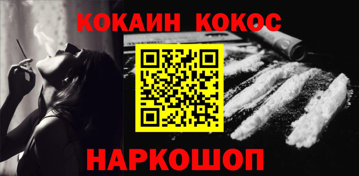 Кокаин Колумбийский Северобайкальск