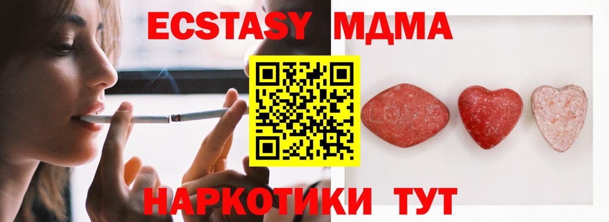 Ecstasy 300 mg Северобайкальск