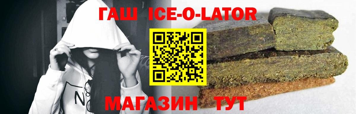Северобайкальск  продажа наркотиков  Вход с VPN  ГАШИШ VHQ 