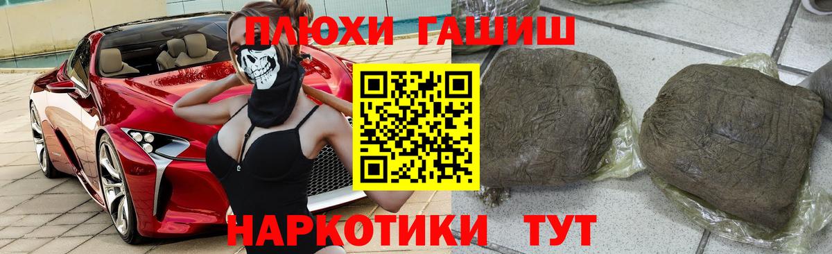 Гашиш гарик Северобайкальск