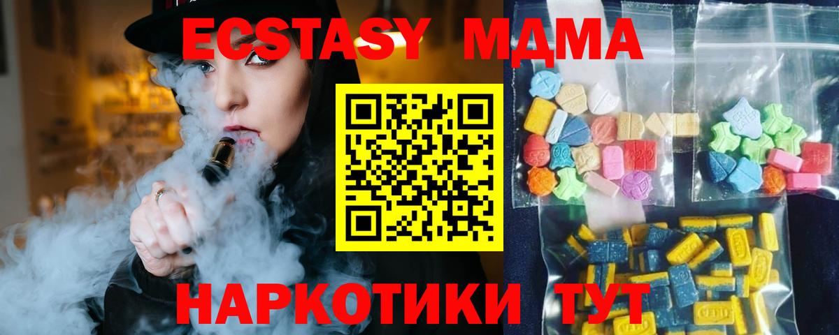 Северобайкальск  MDMA  МДМА crystal  Вход с VPN  MDMA VHQ 
