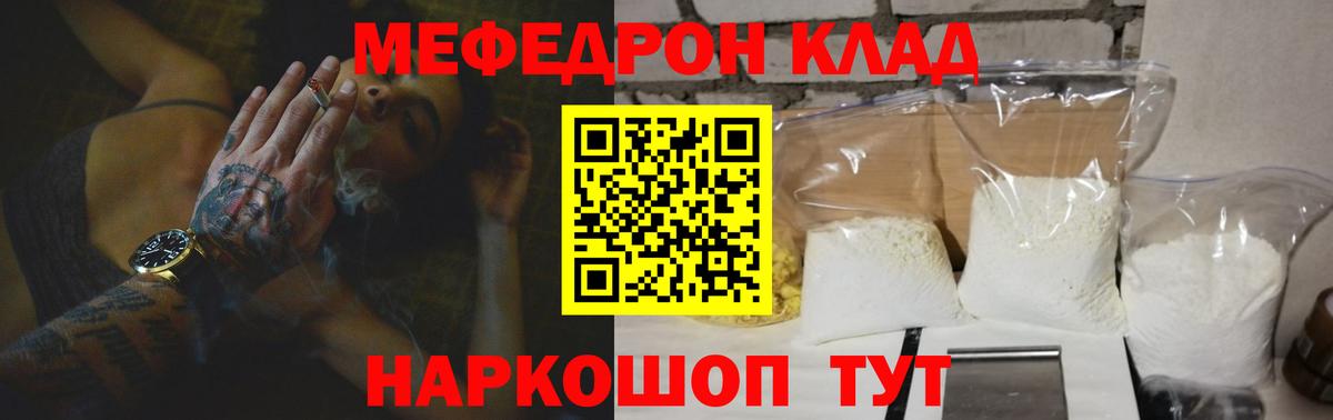 Мефедрон кристаллы  МЕФ  Вход с VPN  Северобайкальск  МЕФ 4 MMC  МЕФ 