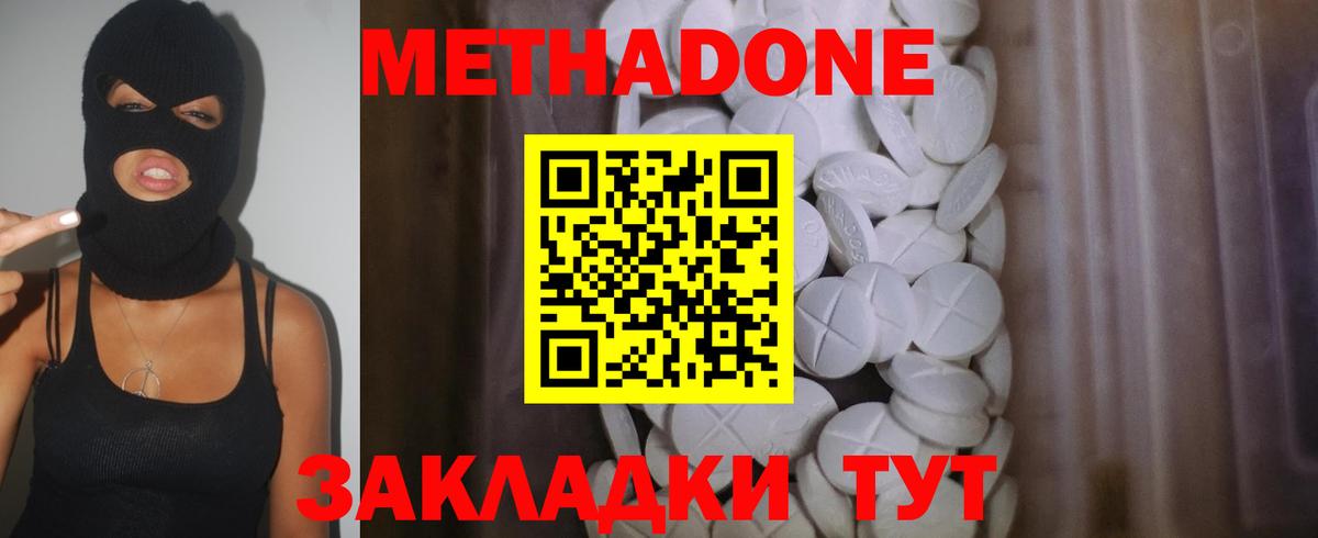   как войти  Метадон VHQ  Вход с VPN  Северобайкальск 