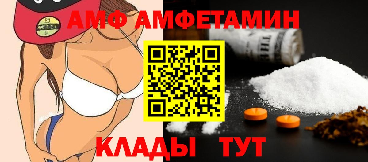 Метамфетамин Декстрометамфетамин 99.9% Северобайкальск