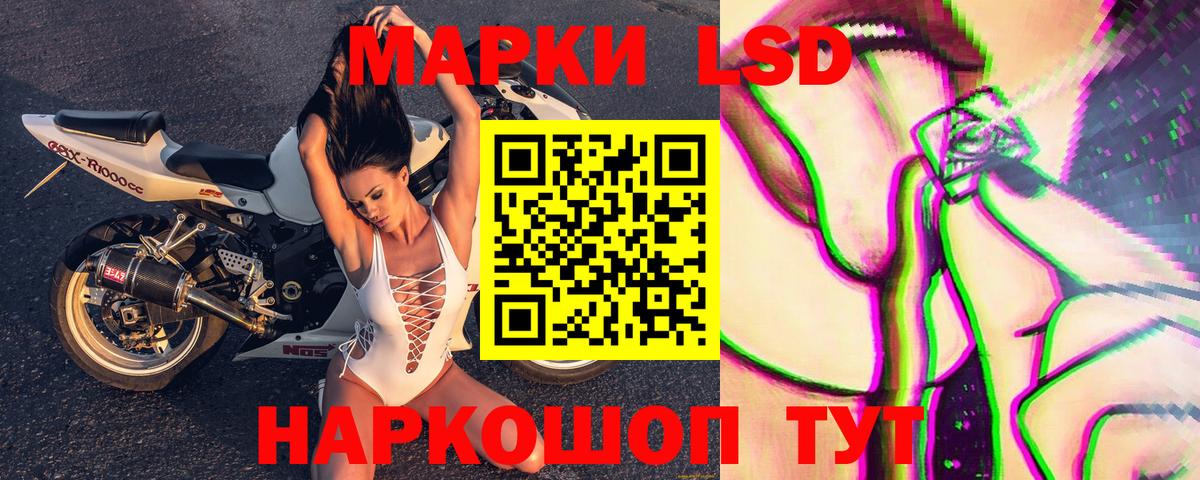 Марки NBOMe 1,8мг Северобайкальск