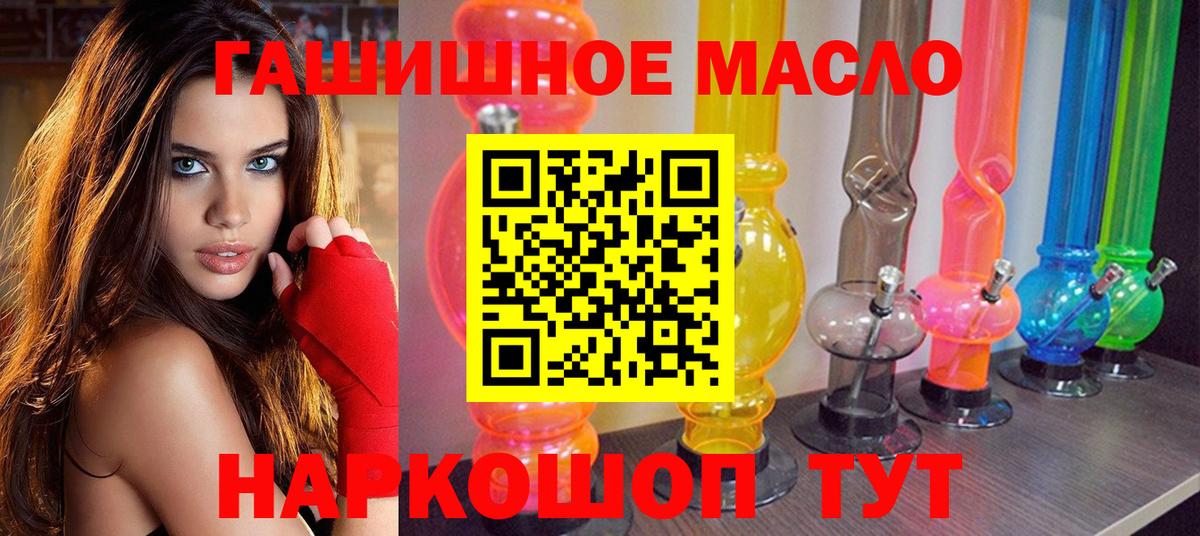 Дистиллят ТГК вейп с тгк Северобайкальск